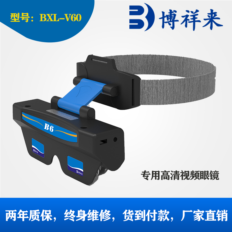 高清豬用B超儀視頻眼鏡