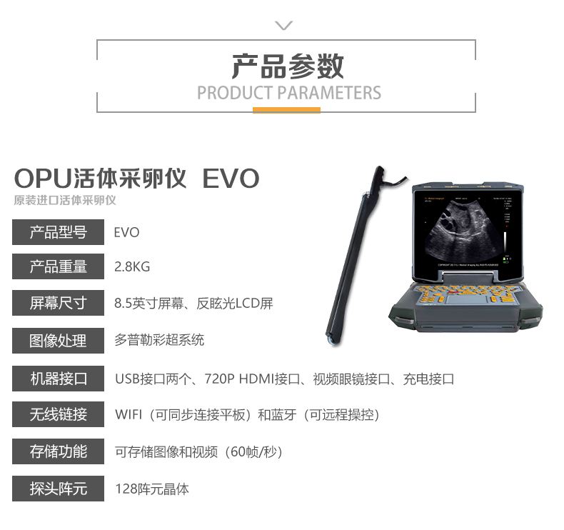 牛用活體采卵儀參數